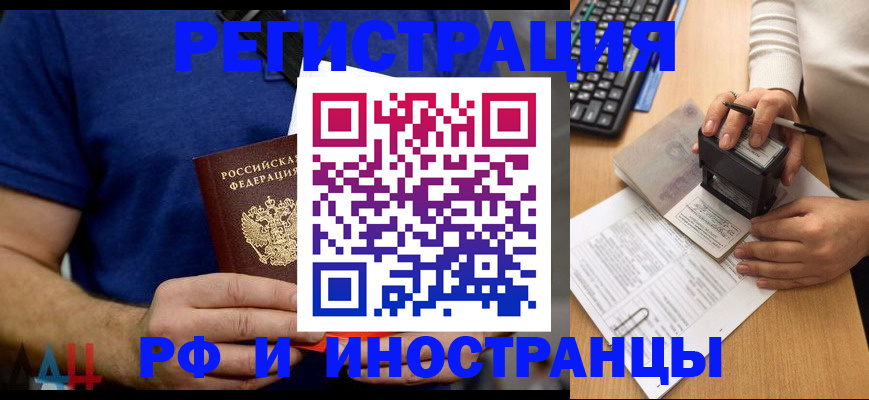 временная регистрация собственник в Торжоке